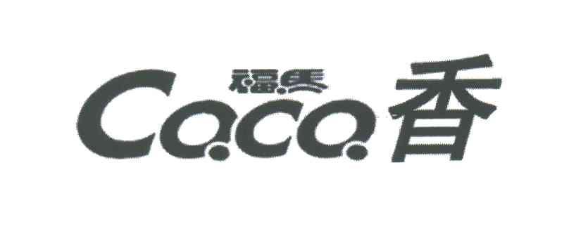 福马香;COCO