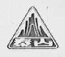 秦山