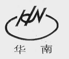 华南