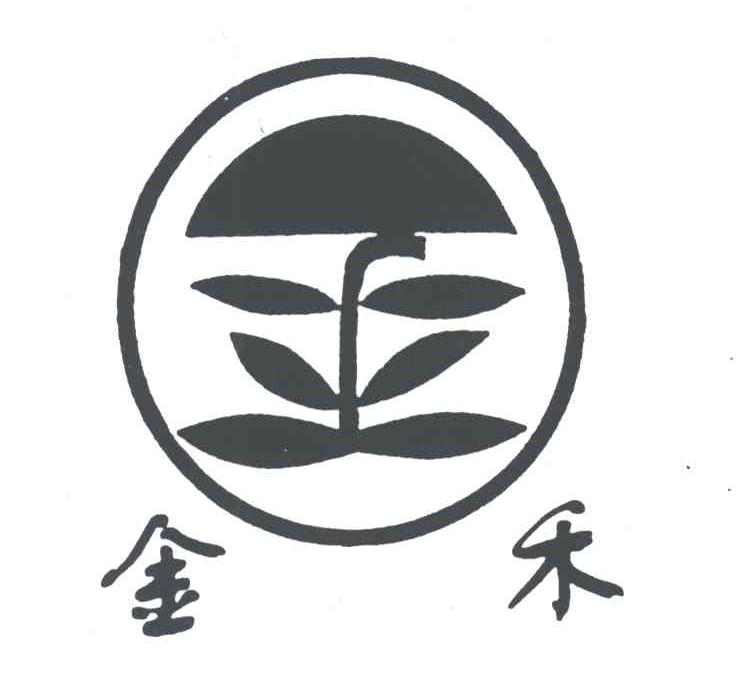 金禾