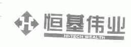 恒基伟业;HI-TECH WEALTH