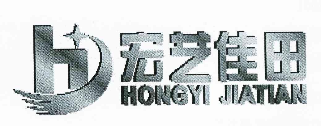 宏艺佳田 H