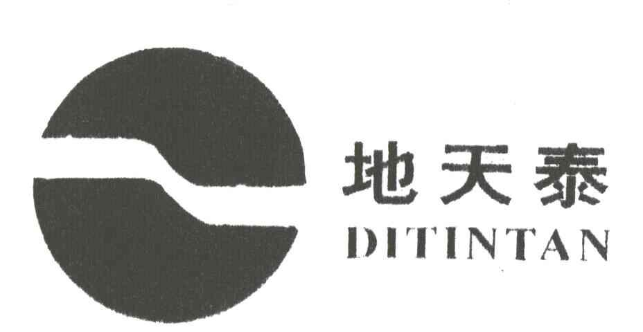地天泰
