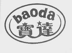 宝达