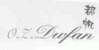 都帆;O.Z.DUFAN