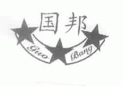 国邦