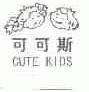 可可斯;CUTE KIDS