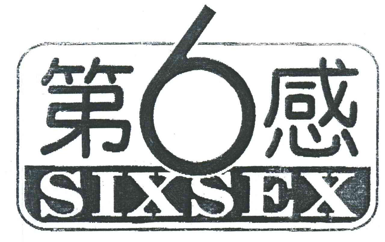 第6感;SIXSEX