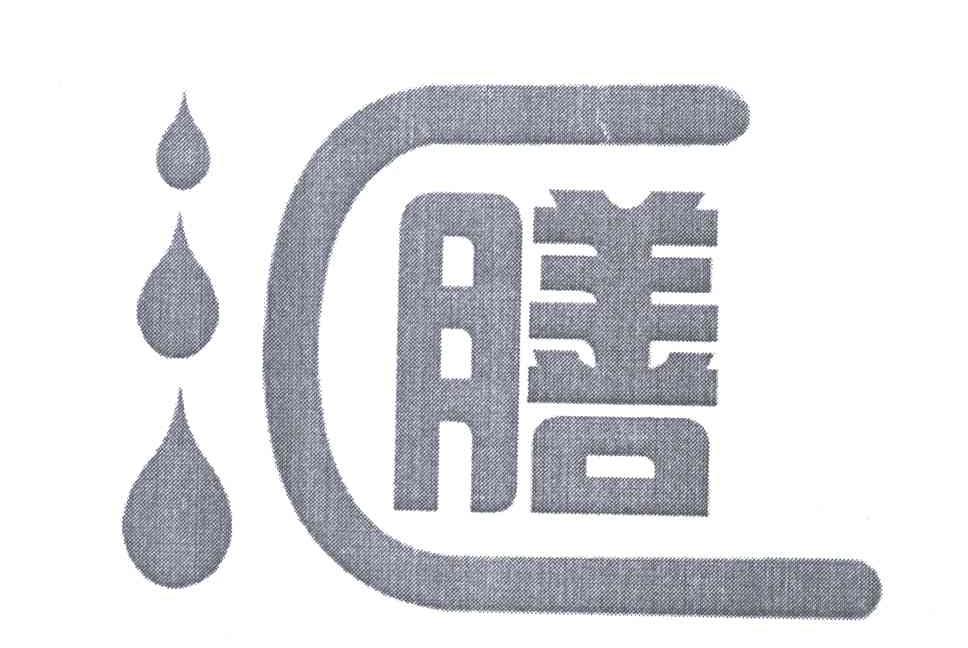 汇膳