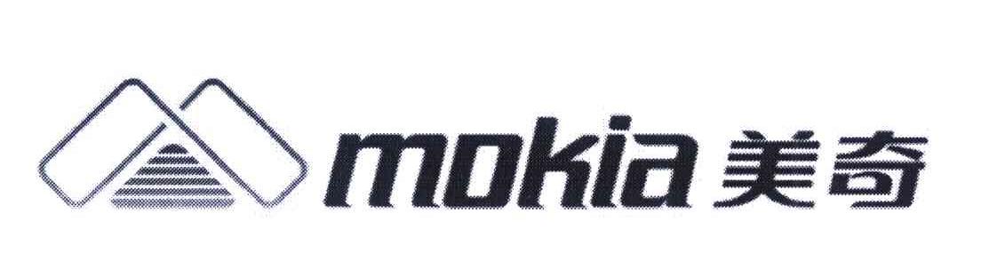 美奇 MOKIA