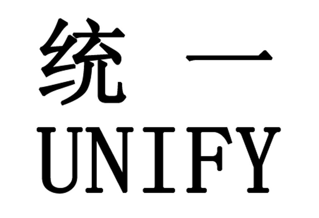 统一 UNIFY