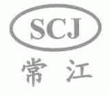 常江;SCJ