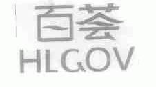 百荟;HLGOV