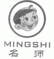 名师