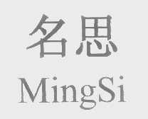 名思