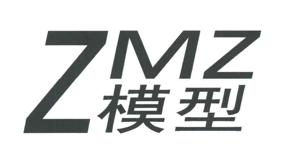 模型 ZMZ