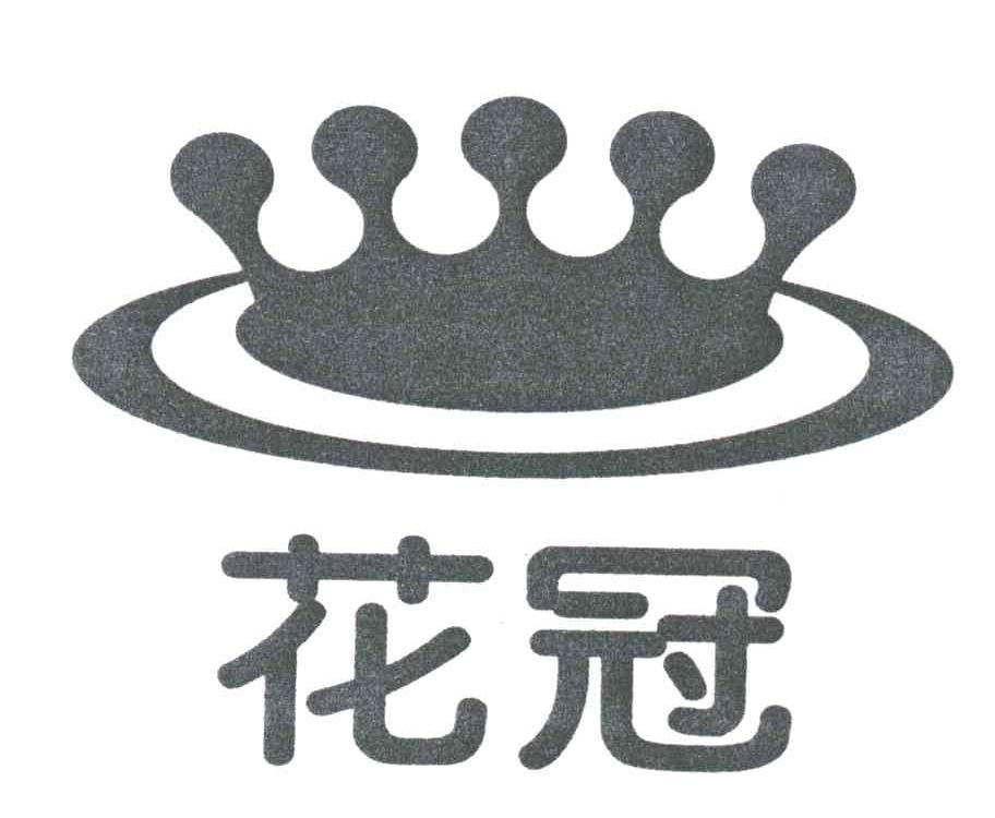 花冠
