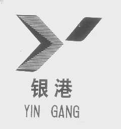 银港