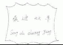 桑迪双羊