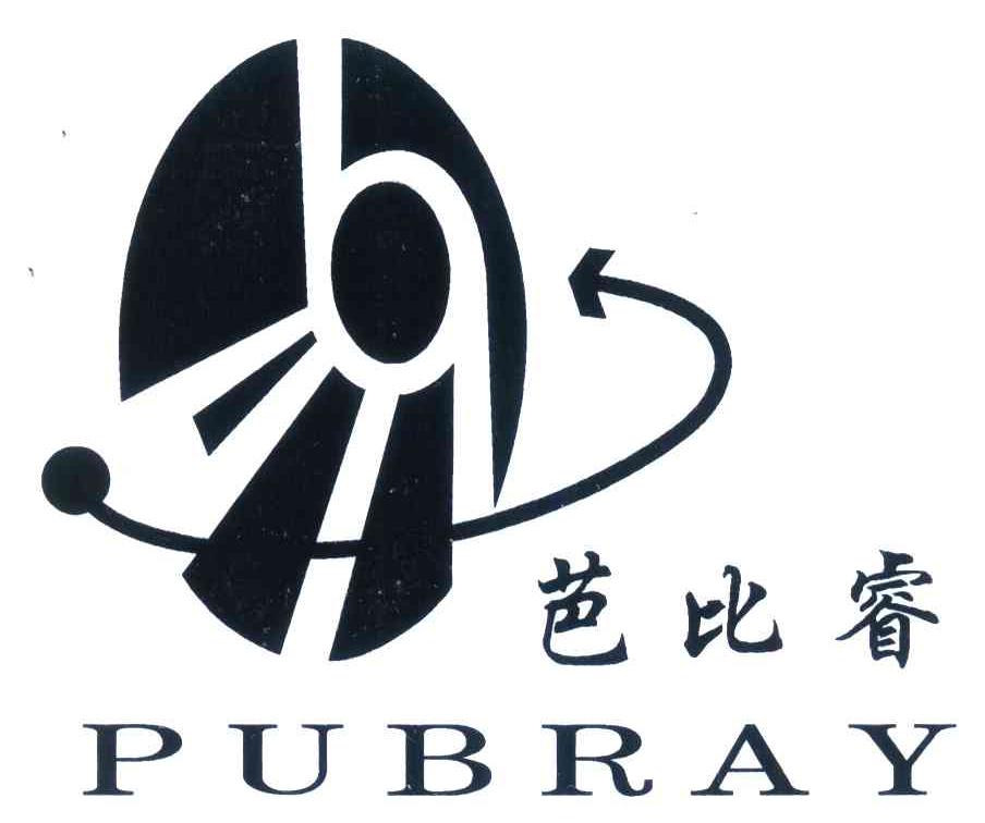 芭比睿 PUBRAY