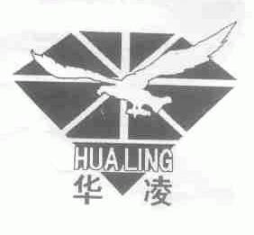 华凌