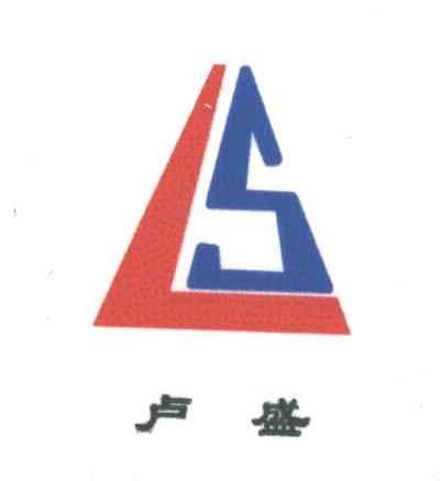 卢盛