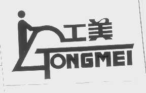 工美