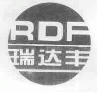 瑞达丰;RDF