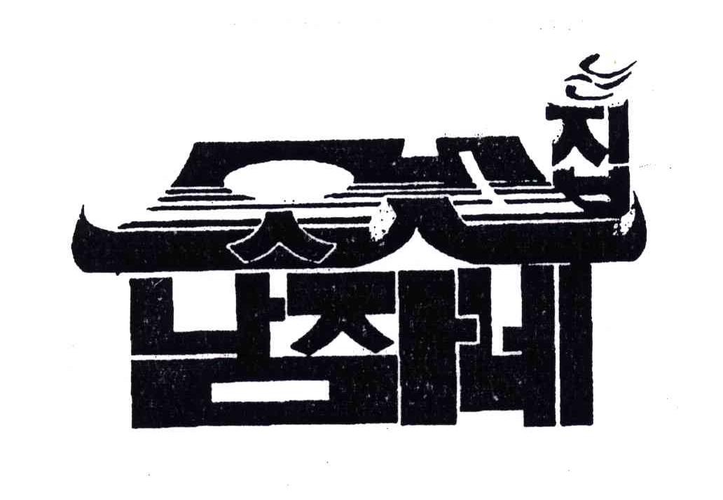 图形