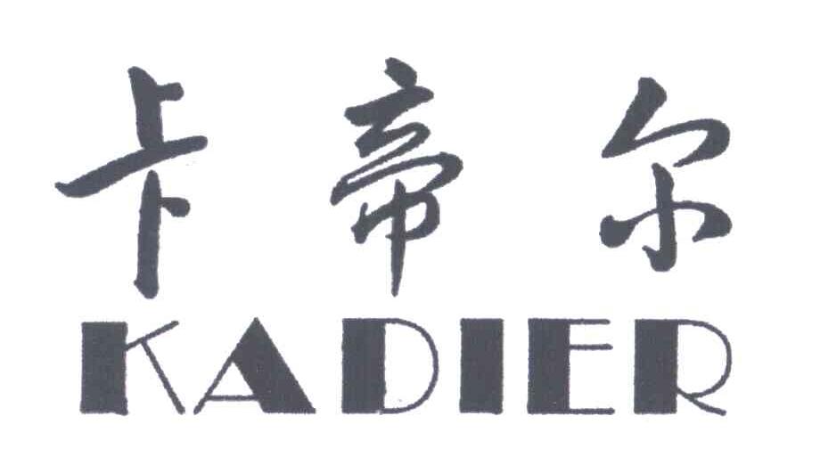 卡帝尔