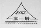 宝塔