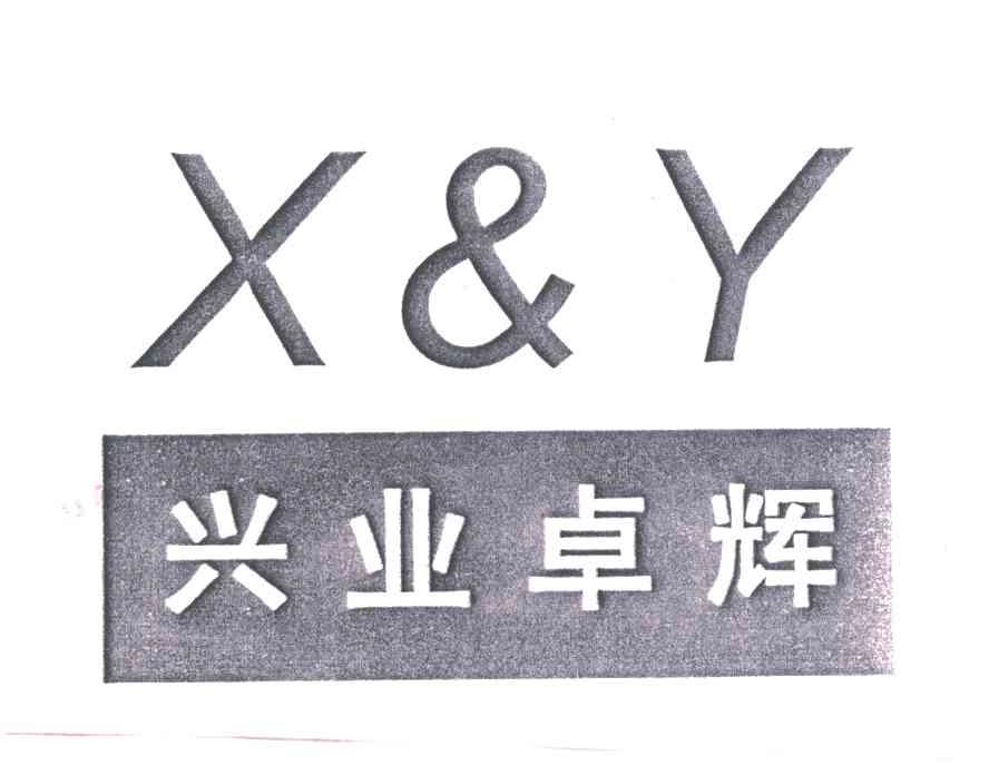 兴业卓辉