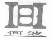 何波