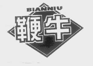 鞭牛