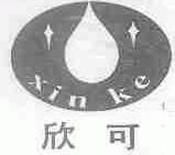 欣可