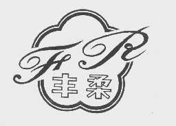 丰柔