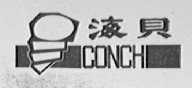 海贝