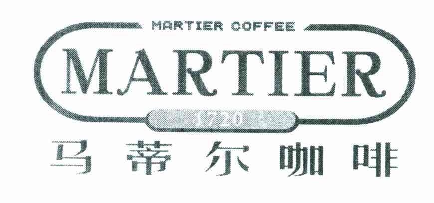 马蒂尔咖啡;MARTIER COFFEE；MARTIER;1720