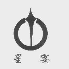 星宴