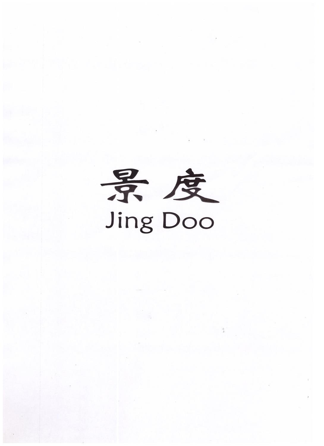 景度 JING DOO