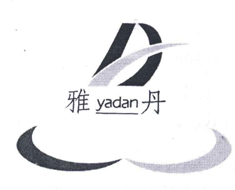 雅丹