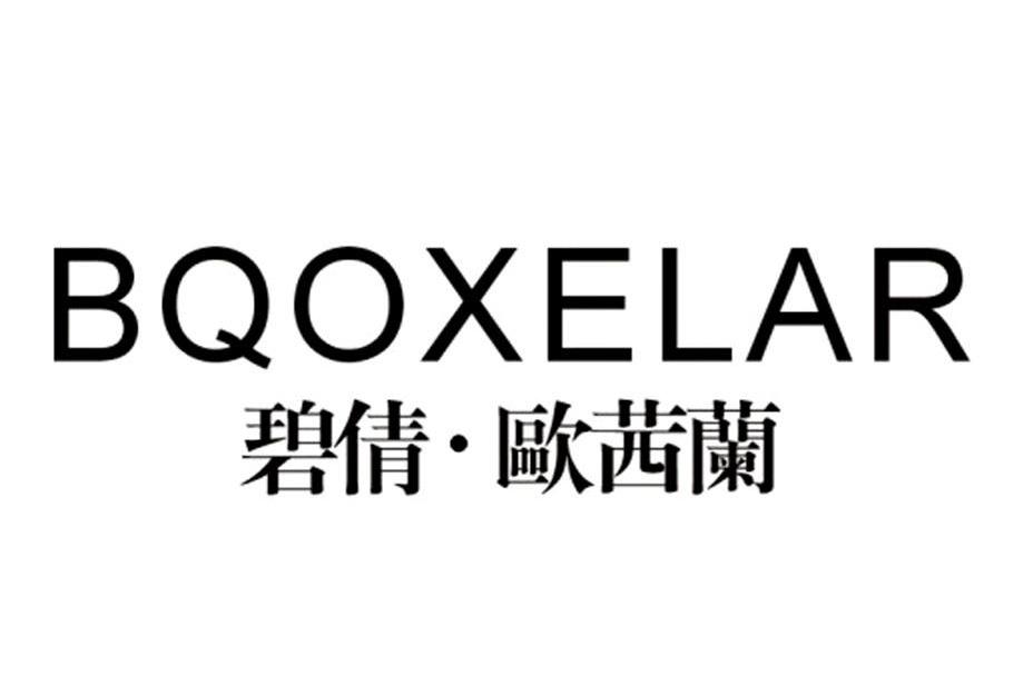 碧倩&middot;欧茜兰 BQOXELAR