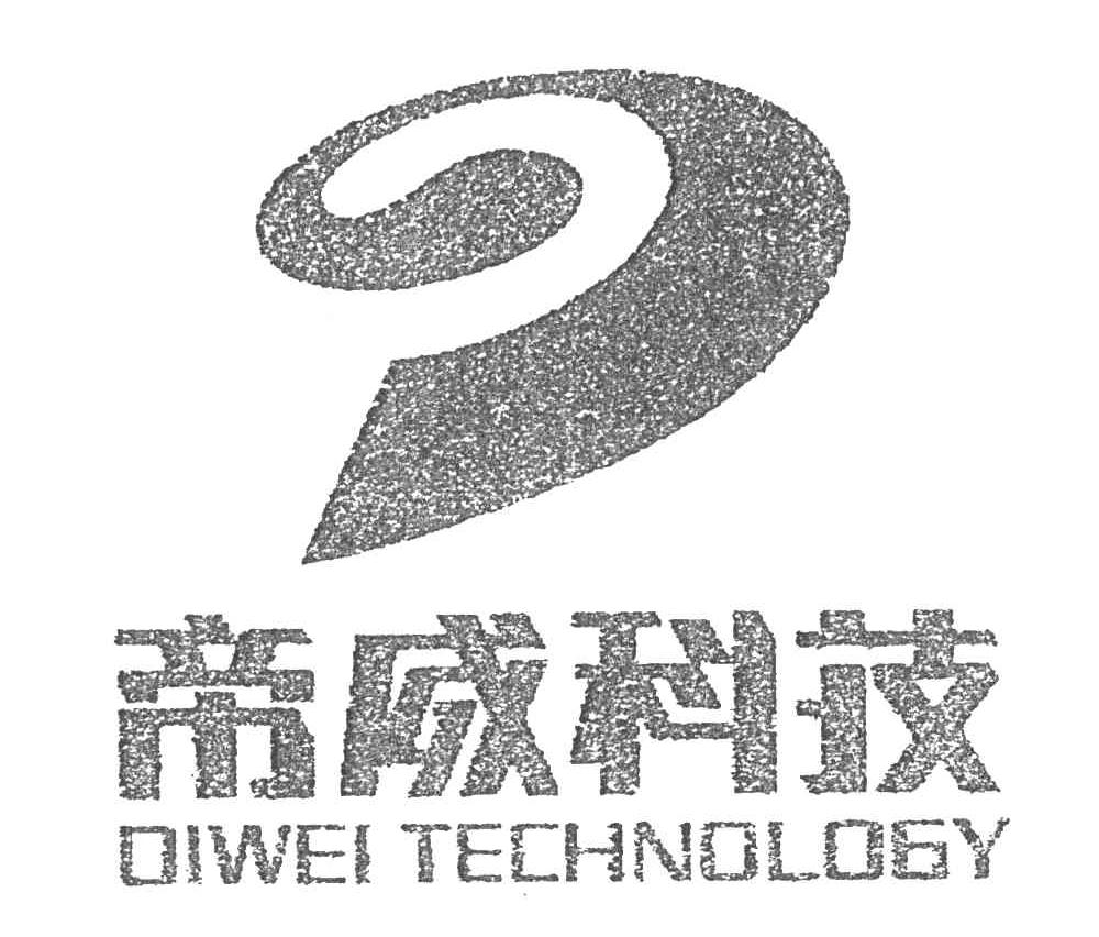帝威科技;DIWEI TECHNOLOGY
