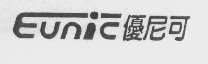 优尼可  EUNIC