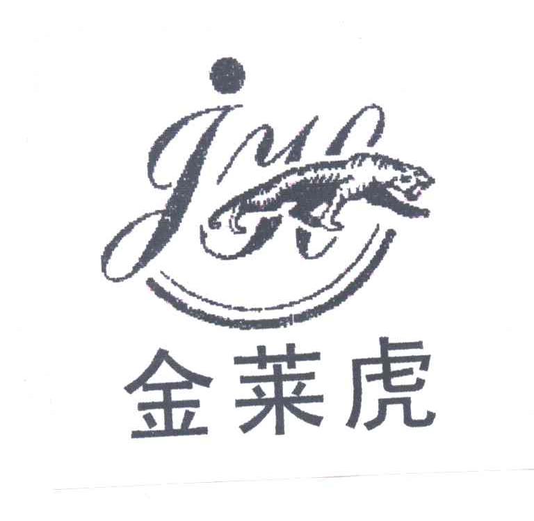 金莱虎