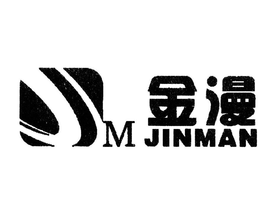 金漫 JM