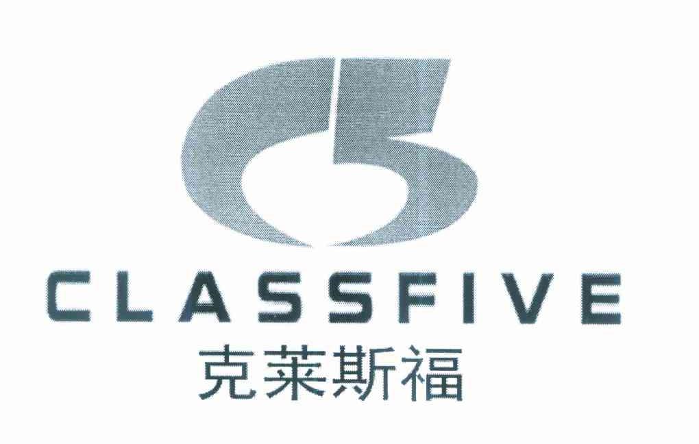 克莱斯福 CLASSFIVE C5