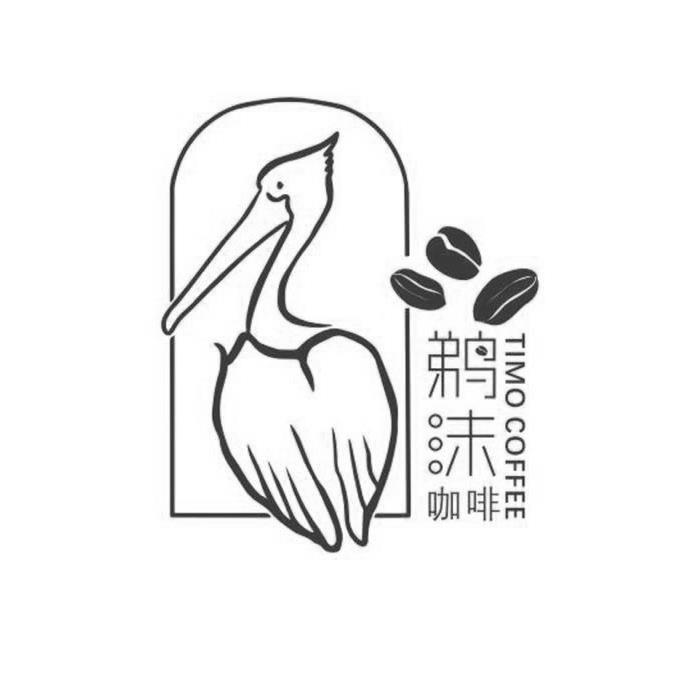 鹈沫咖啡 TIMO COFFEE