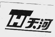 天河