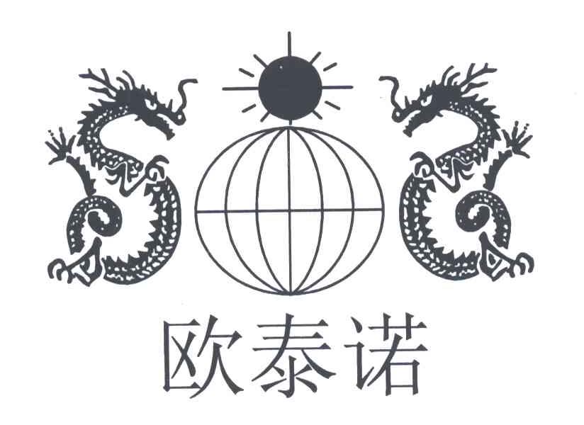 欧泰诺